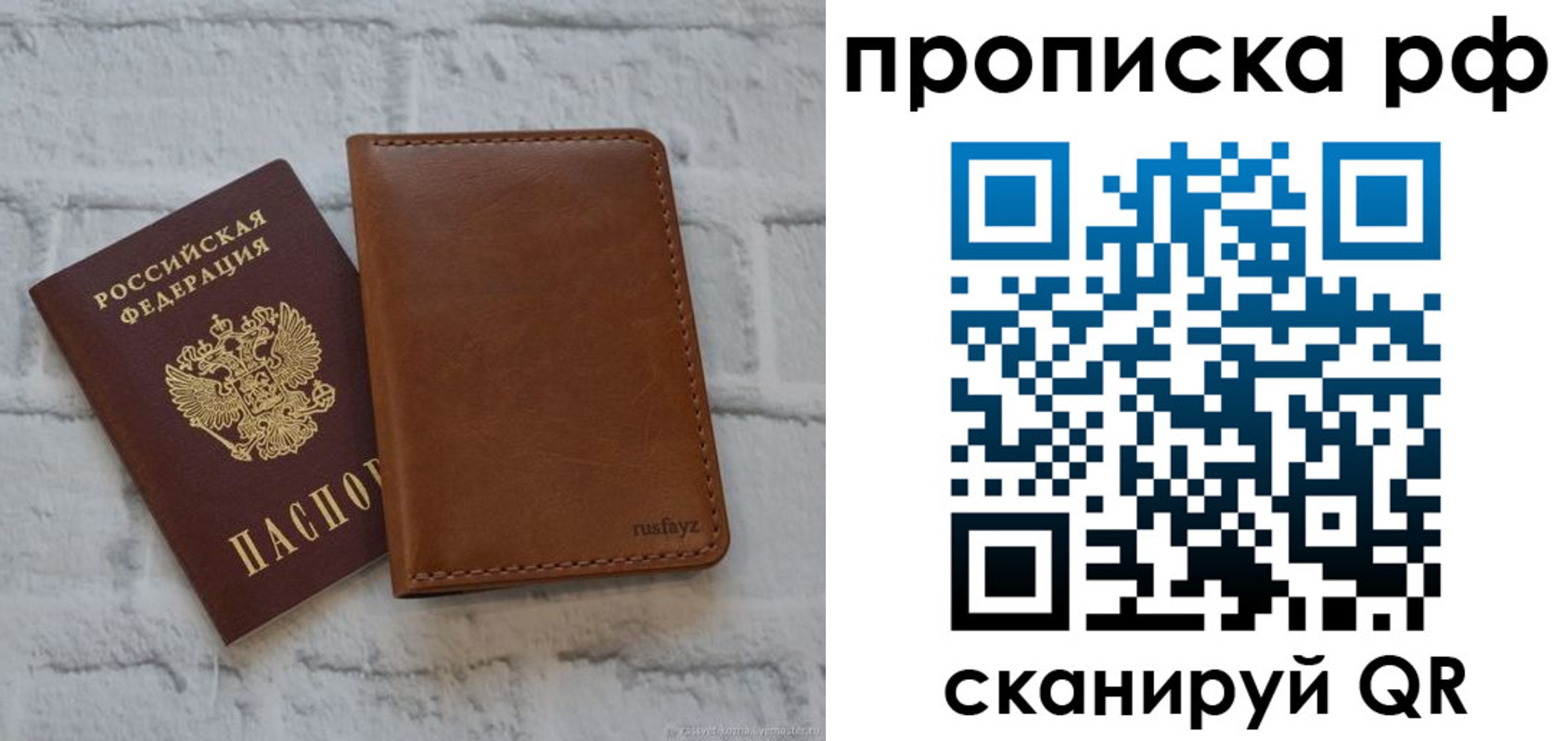 прописка от собственника в Свердловской области