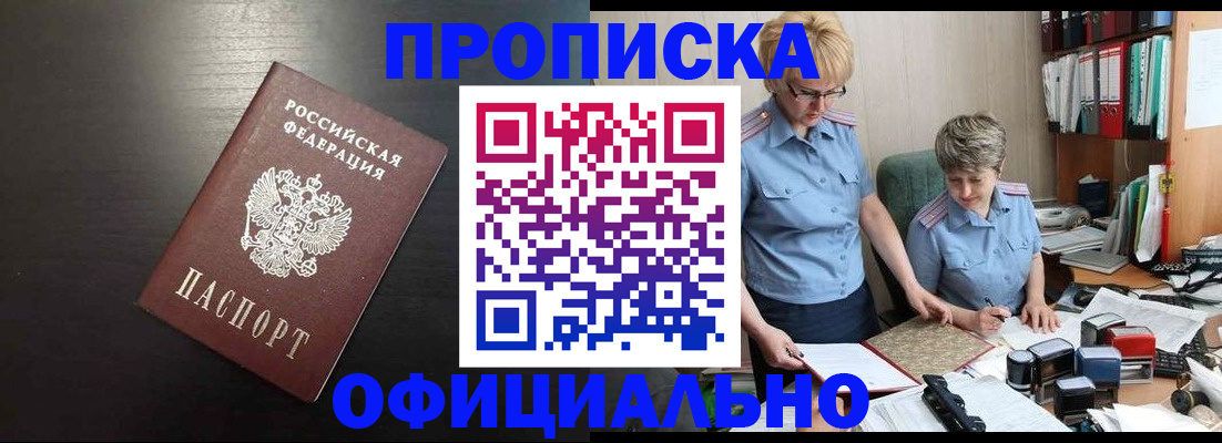 прописка от собственника в Свердловской области