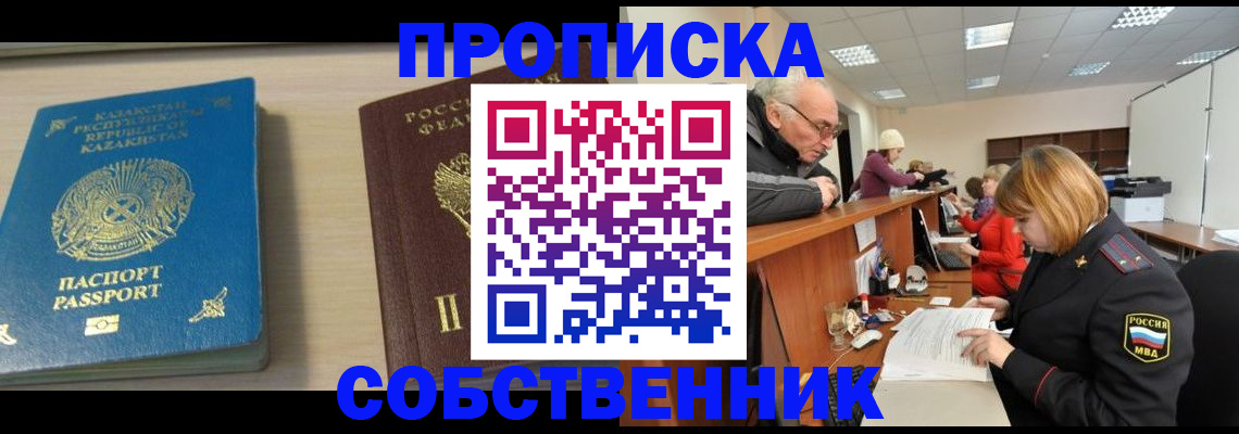 прописка для кредита в Свердловской области