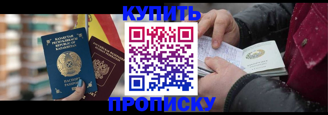 временная регистрация в Свердловской области